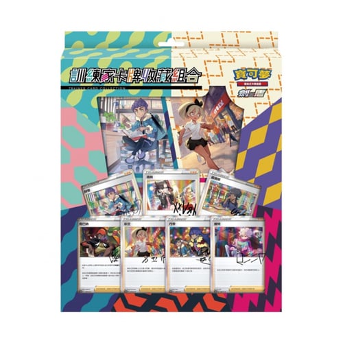 Box set