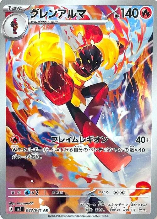Armarouge Card Front
