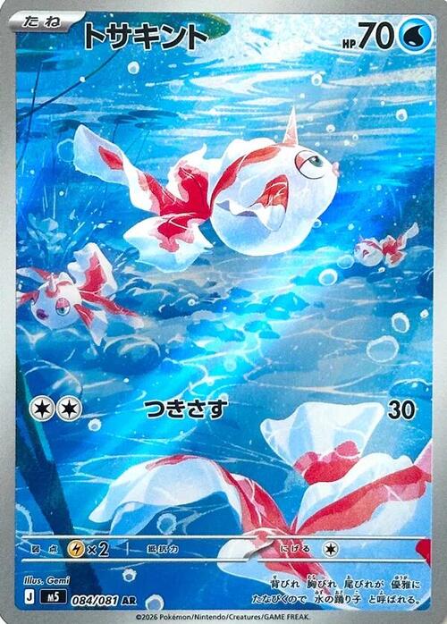 Goldeen Card Front