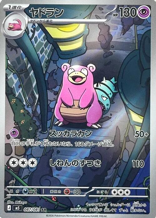 Slowbro Card Front