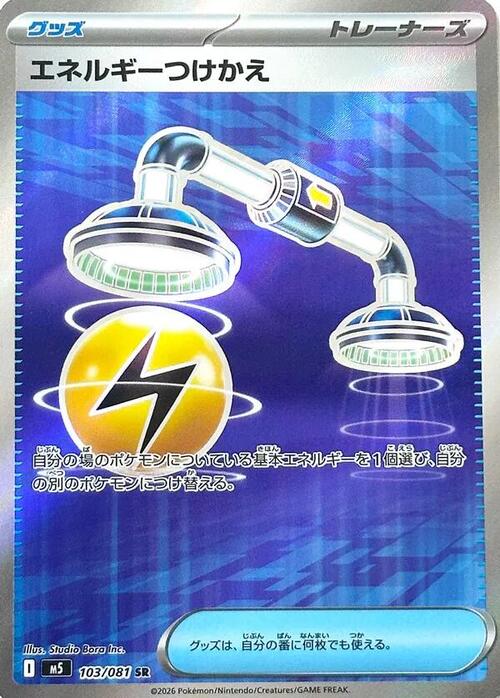 Energy Switch Card Front