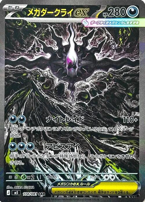 Mega Darkrai ex Card Front