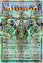 Odd-Eyes Arcray Dragon · Secret Parallel Rare 005