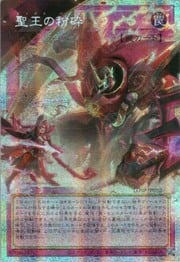 Dominus Purge · Secret Parallel Rare 010