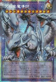 Dragon Master Magia · Secret Parallel Rare 011