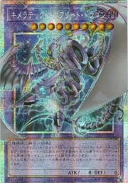 Chimeratech Megafleet Dragon · Secret Parallel Rare 012