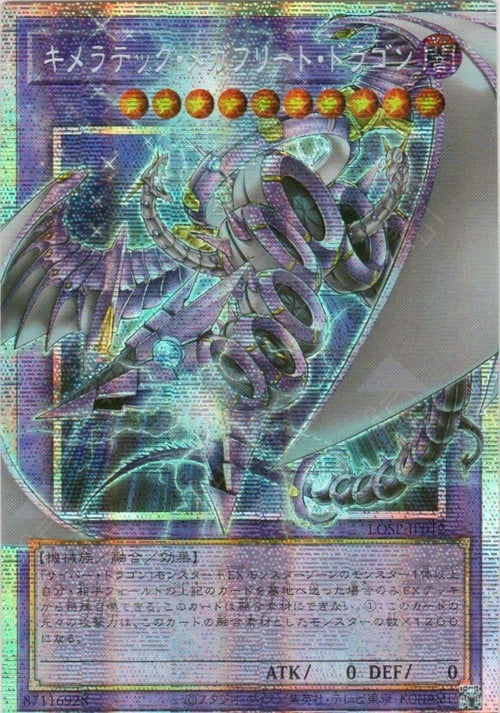 Drago Megaflotta Chimeratech Card Front