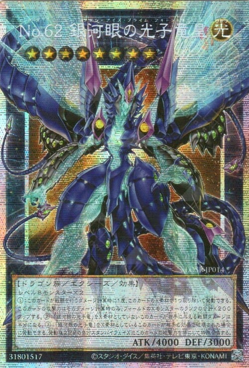 Number 62: Galaxy-Eyes Prime Photon Dragon Card Front