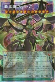 Supreme King Z-ARC · Secret Parallel Rare 015