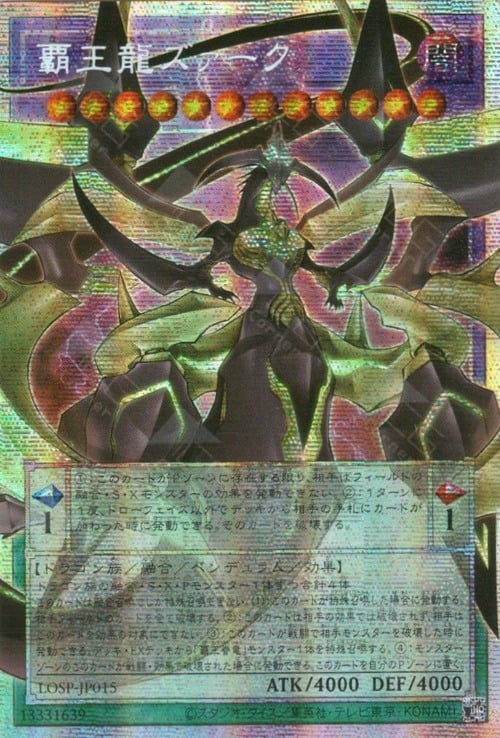 Rey Supremo Z-ARC Frente