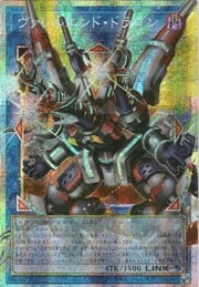 Borrelend Dragon · Secret Parallel Rare 016