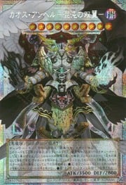 Chaos Angel · Secret Parallel Rare 017