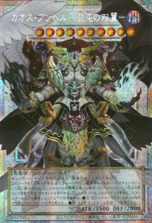 Angelo del Chaos Card Front