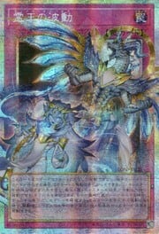 Dominus Impulse · Secret Parallel Rare 020