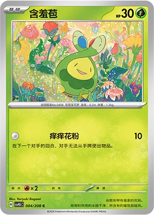 Budew Card Front