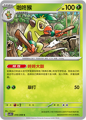 Thwackey Card Front