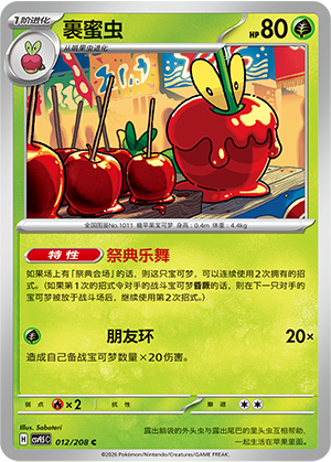 Dipplin Card Front