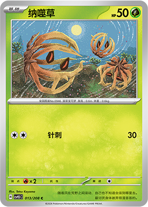 Bramblin Card Front