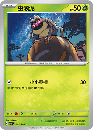 Rellor Card Front