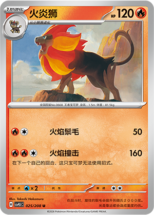 Pyroar Frente