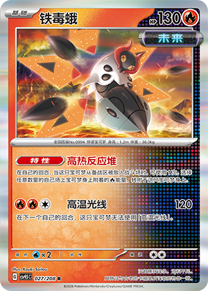Iron Moth Card Front
