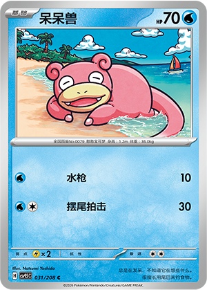 Slowpoke Card Front