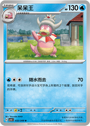 Slowking Card Front