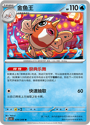 Seaking Card Front