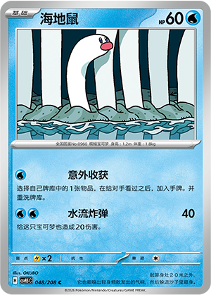 Wiglett Card Front