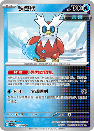 Saccoferreo Card Front
