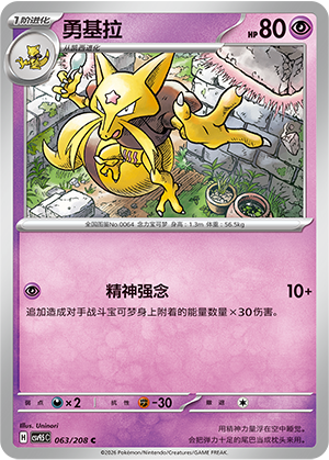 Kadabra Card Front