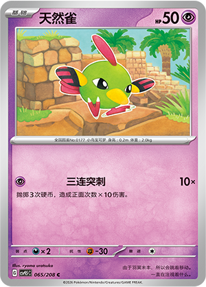 Natu Card Front