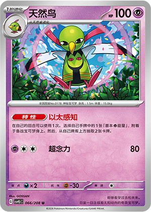 Xatu Card Front
