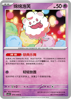 Swirlix Frente