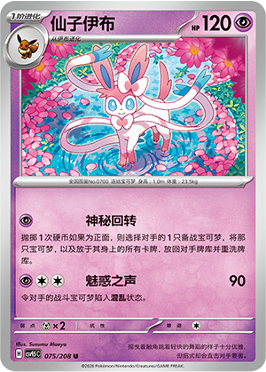 Sylveon #1 Frente