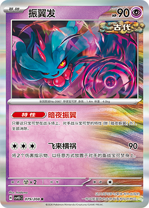 Crinealato Card Front