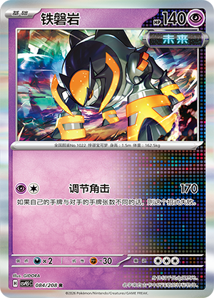 Massoferreo Card Front