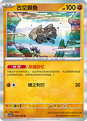 Relicanth Card Front