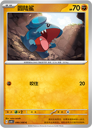 Gible Card Front