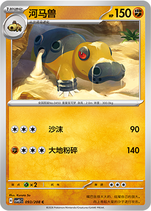Hippowdon Frente