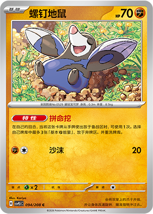 Drilbur Card Front