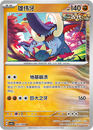 Grandizanne Card Front