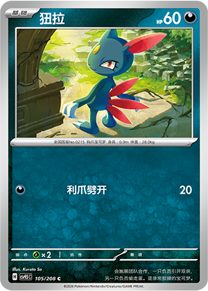 Houndour Frente