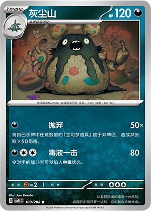 Garbodor Card Front