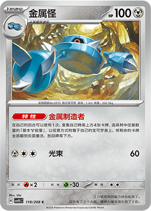 Metang Card Front