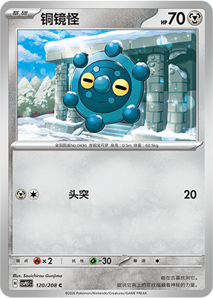 Bronzor Card Front