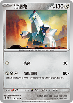 Duraludon Card Front