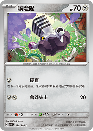 Varoom Card Front