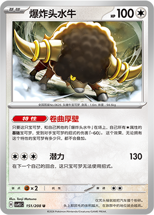 Bouffalant Card Front
