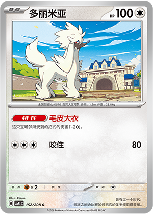 Furfrou Card Front